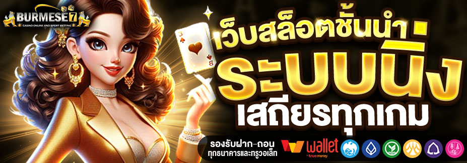BURMESE7